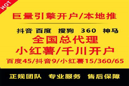 案例分享：百度竞价广告投放案例